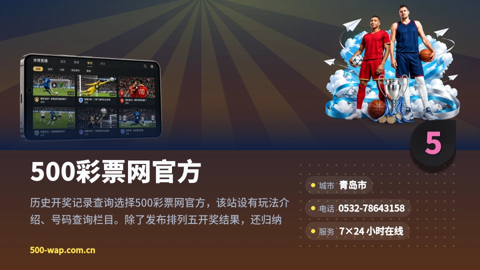 500彩票网官方介绍
